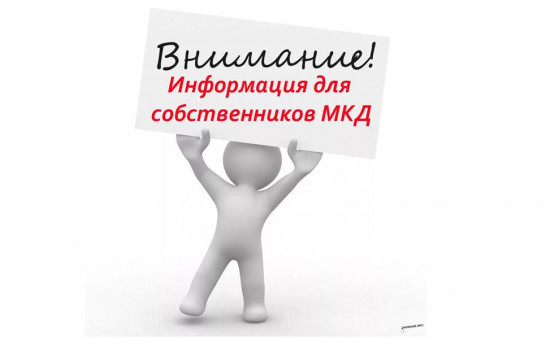 Извещение об итогах проведения открытого конкурса по отбору управляющей организации для управления многоквартирными домами.